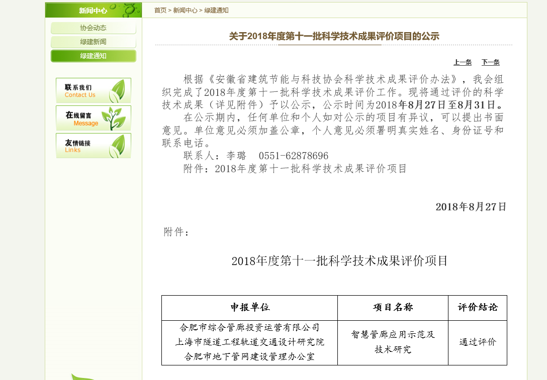 pc电子麻将胡了-(中国游)有限公司
